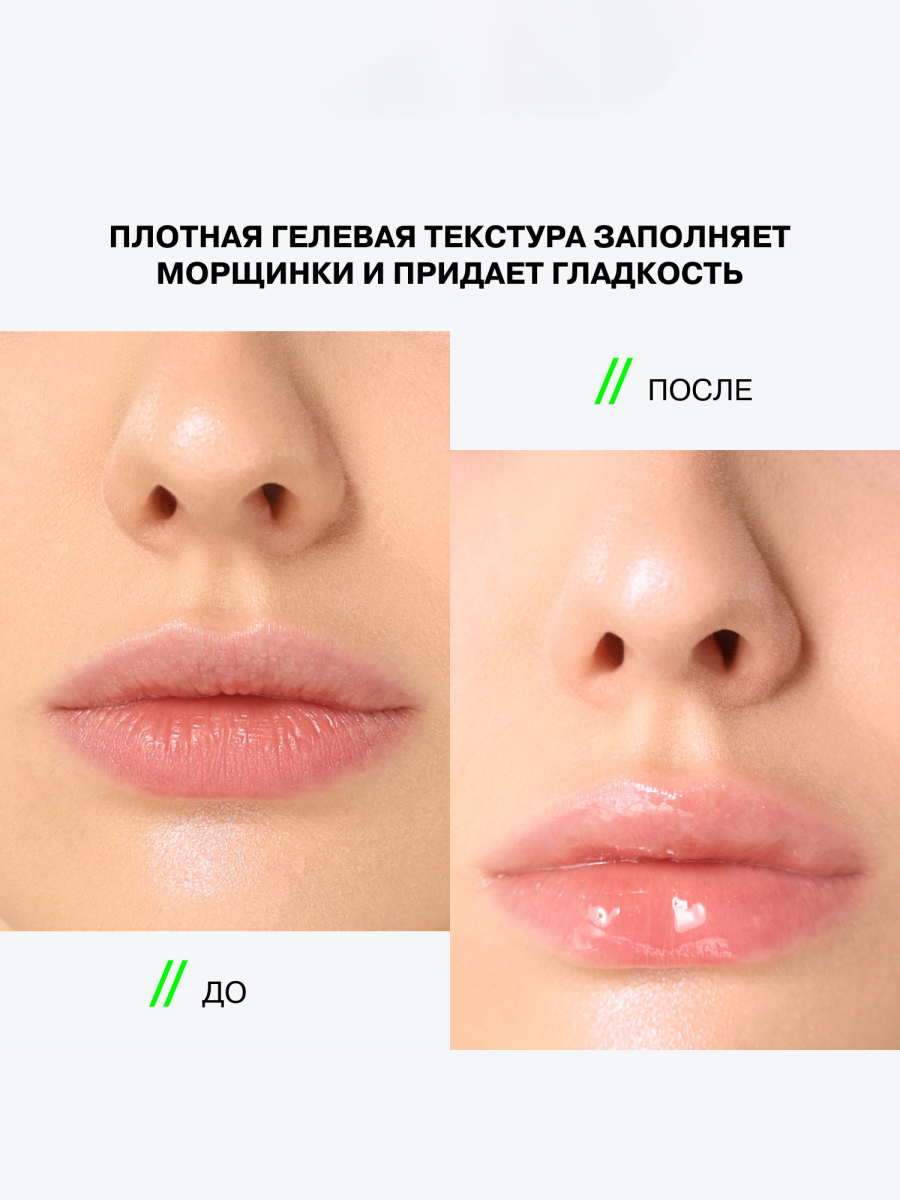 Плампер-Блеск для губ Cryoplump, тон 01 Nitrogen / прозрачный от Influence Beauty + 3