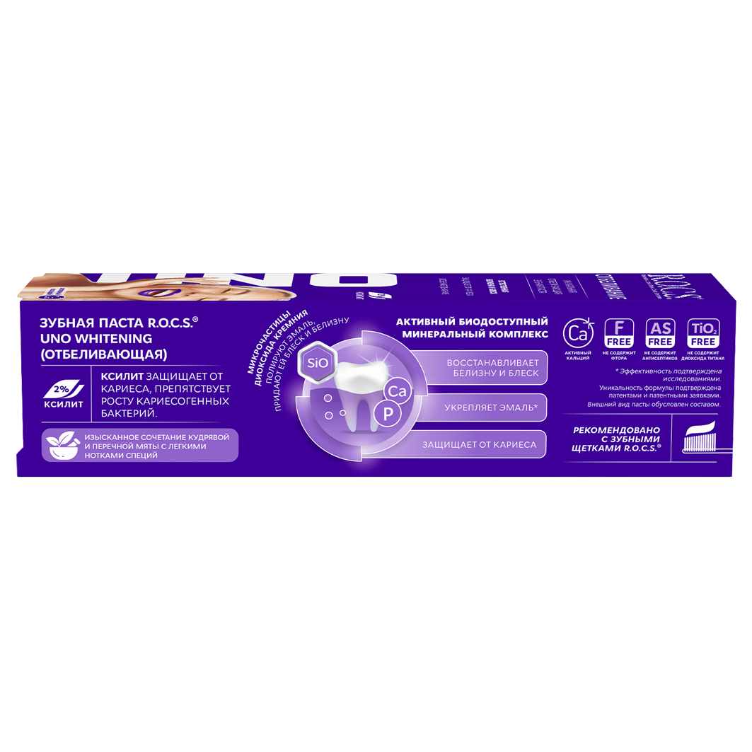 Uno Whitening Зубная паста Отбеливание 74г от R.O.C.S. + 5