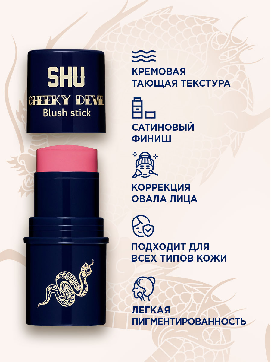 Румяна в стике Cheeky Devil, тон 357 розовый от SHU + 5
