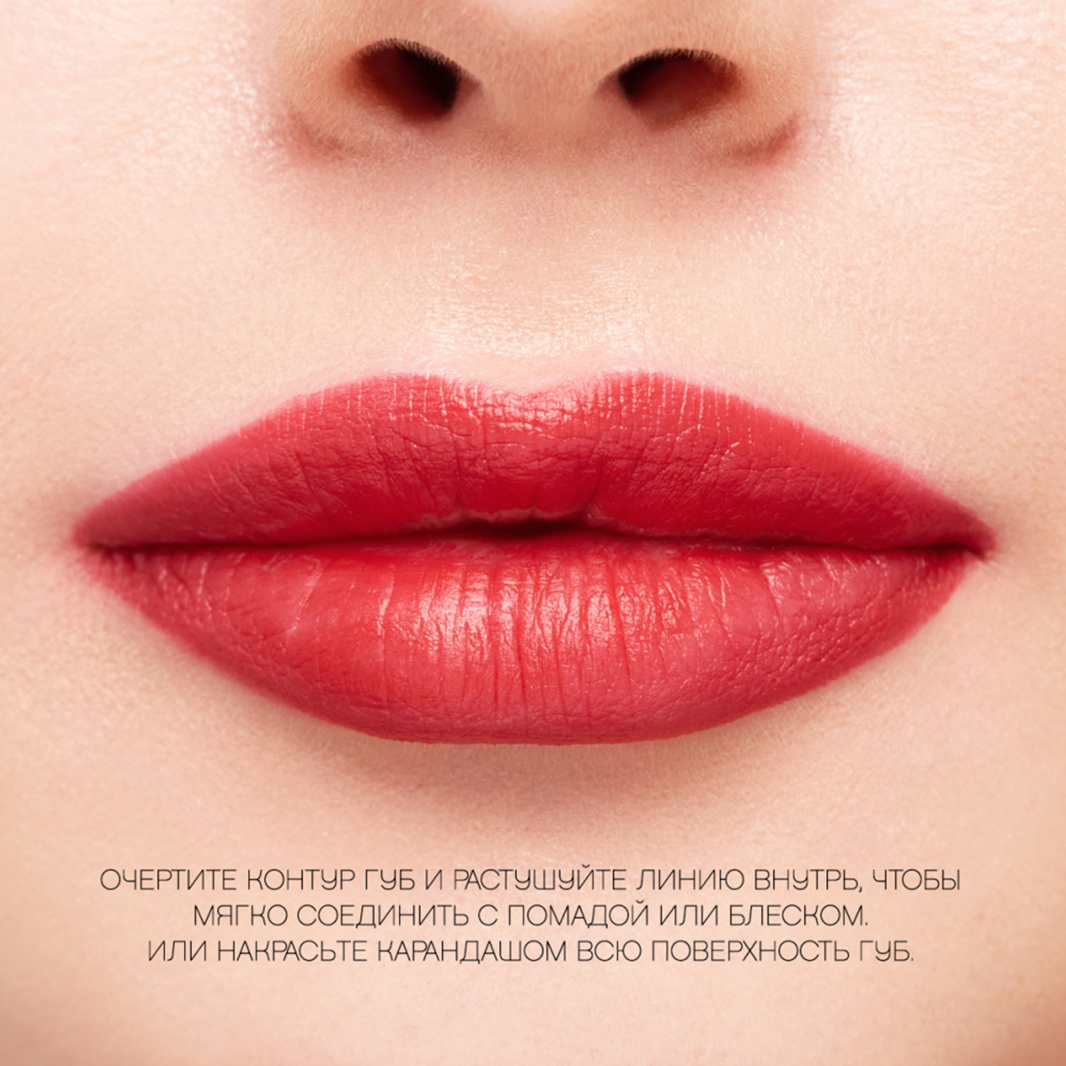 Карандаш для губ Jolies Levres, тон 206 красный холодный от Vivienne Sabo + 13