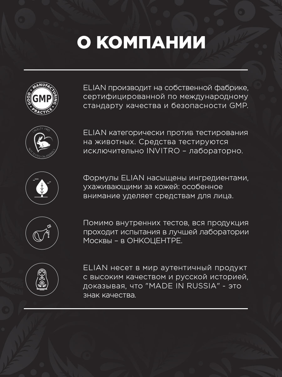 Блеск для губ Pure Emotion, тон 28 Shout от Elian Russia + 14