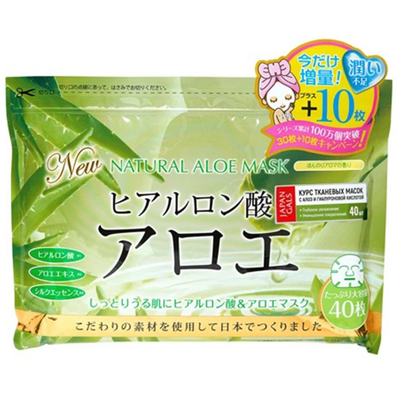 Курс натуральных тканевых масок для лица с экстрактом алоэ 40шт от Japan Gals + 1