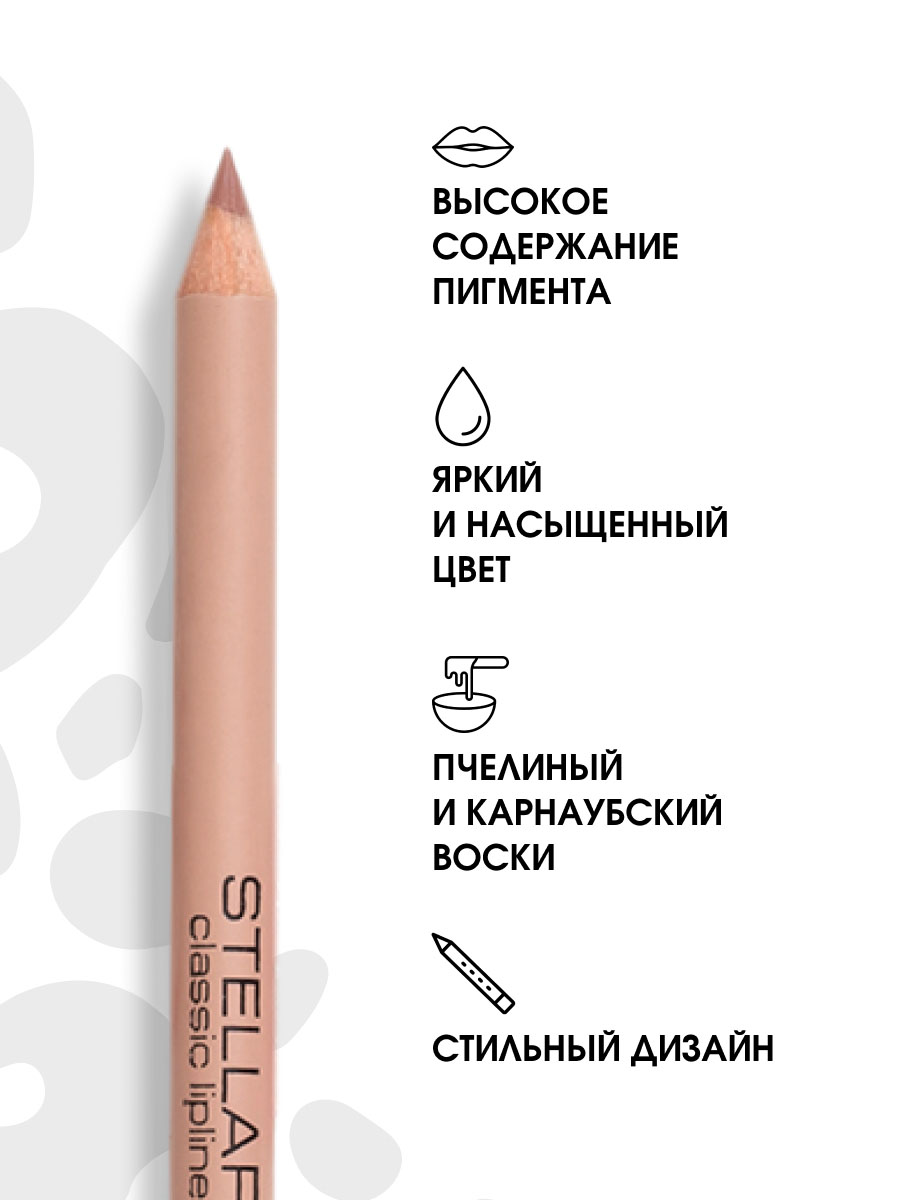 Карандаш для губ, тон 15 cool nude / бежевый от Stellary + 7