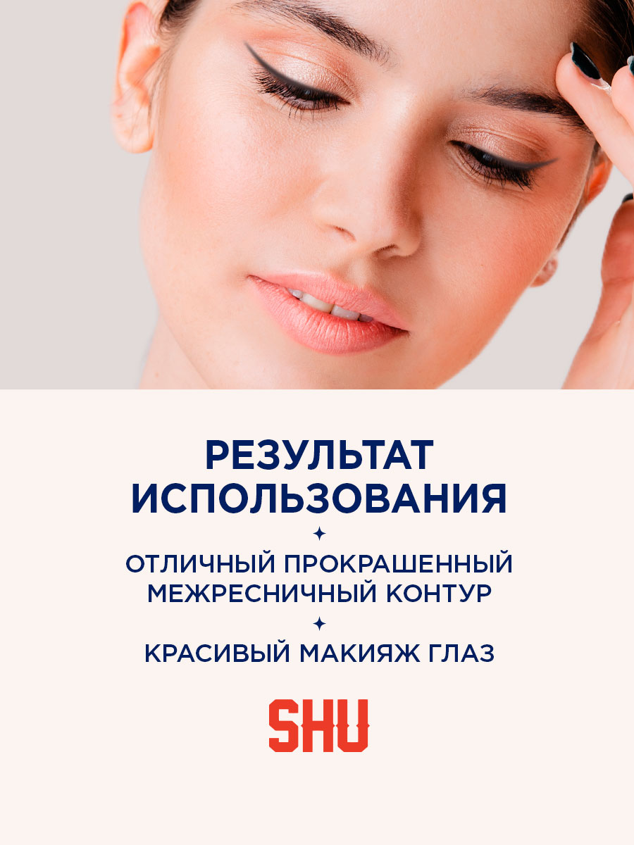 Карандаш-контур для глаз Eye Sketch, тон 01 черный от SHU + 7