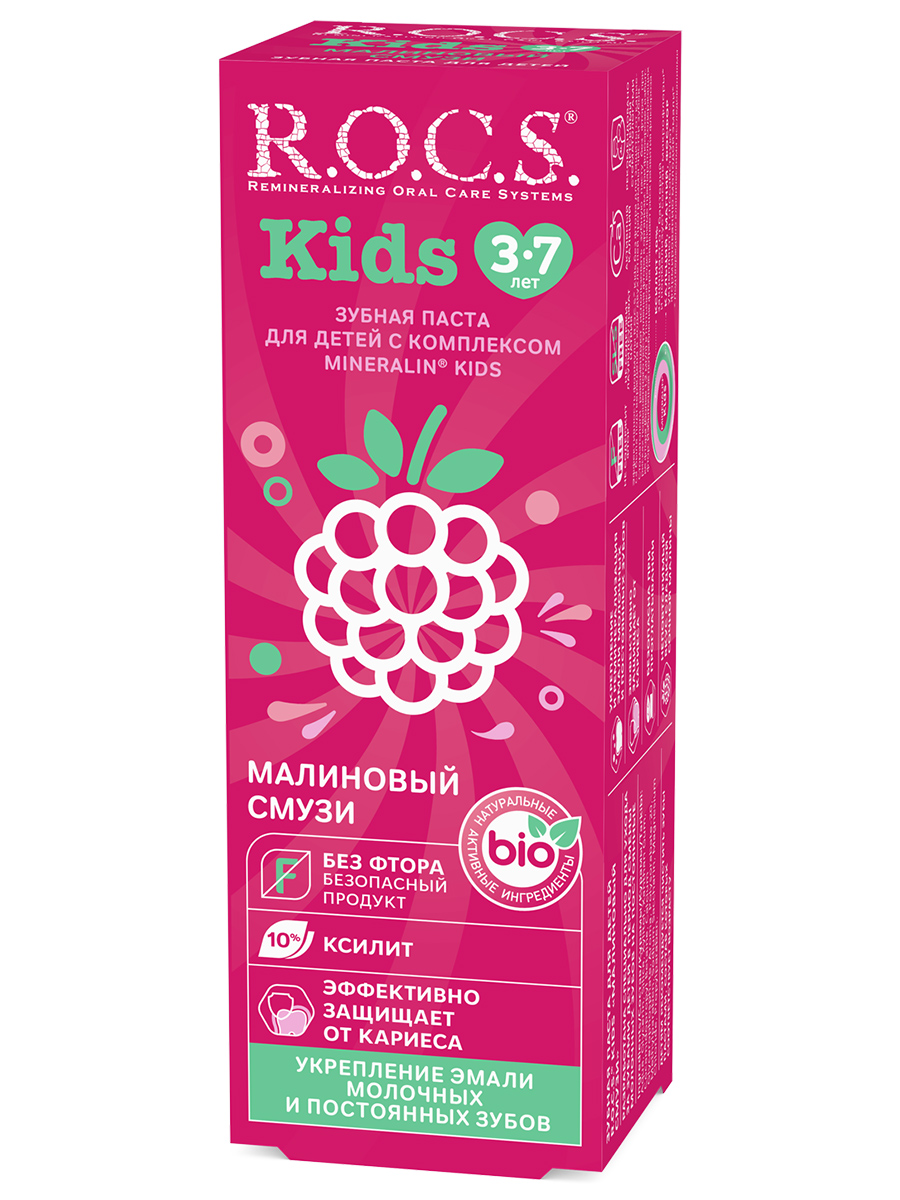 Kids Зубная паста для детей 3-7лет Малиновый смузи 45г  от R.O.C.S. + 4