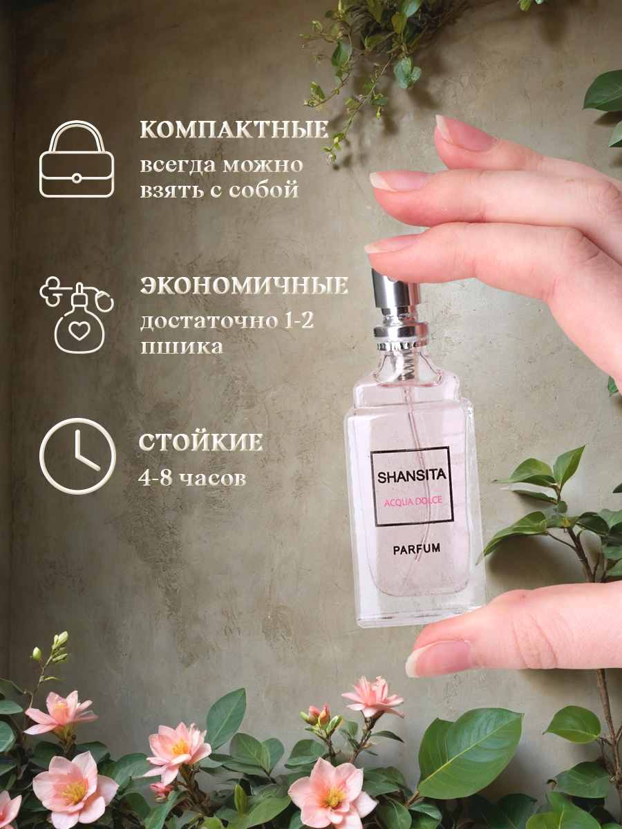 Духи Шансита Нежная вода 16мл в футляре от Новая заря + 9