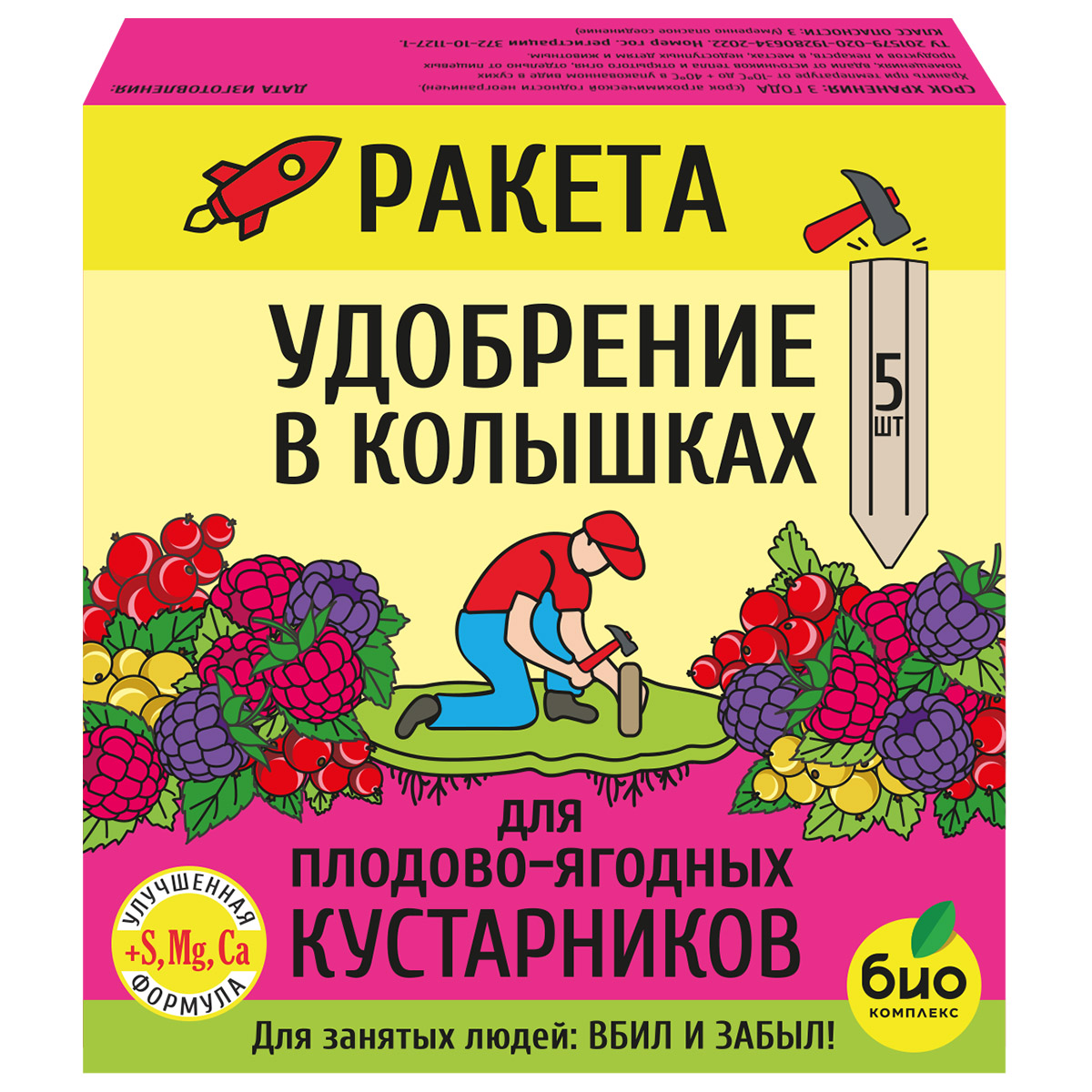 Удобрение Ракета для плодово-ягодных кустарников (колышки) 420г от Био-комплекс + 2