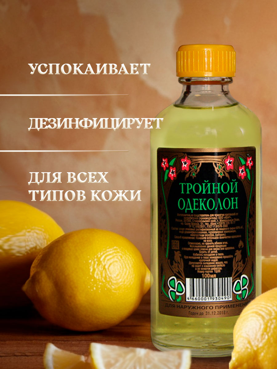 Одеколон Тройной 100мл  от Абар + 2