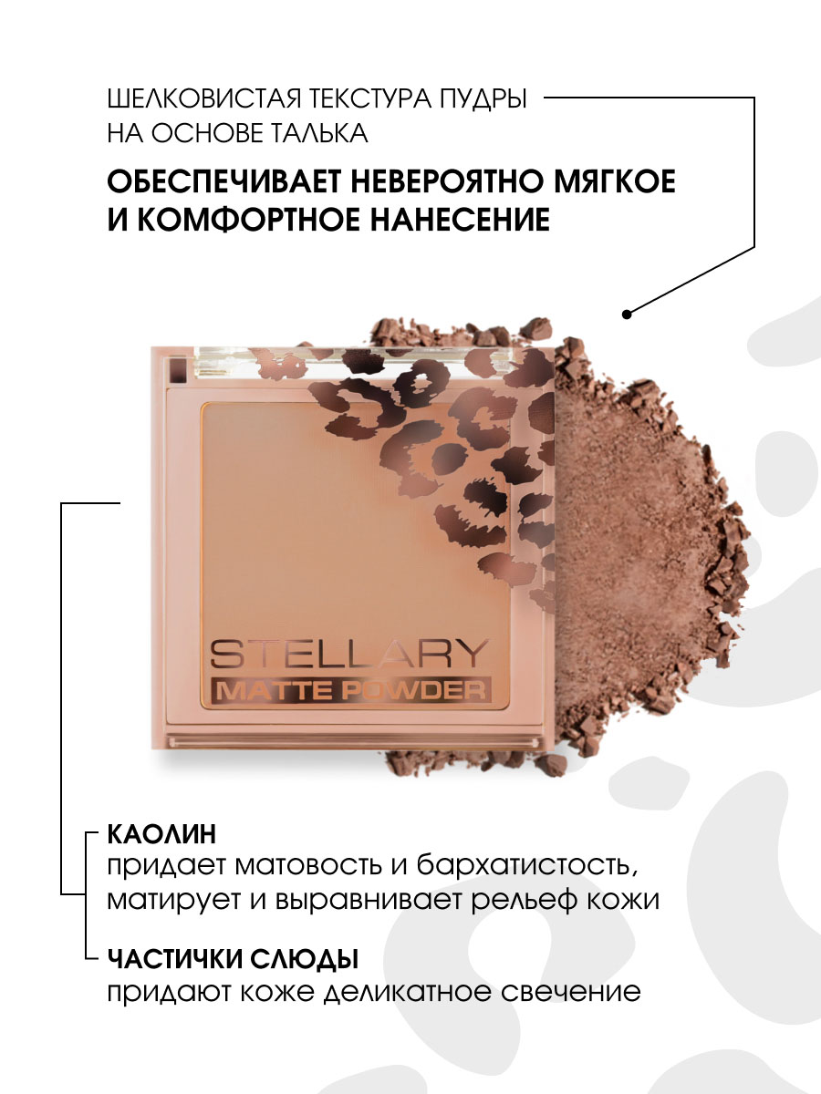 Пудра компактная Soft Matte Powder, тон F04 песочно-бежевый от Stellary + 5