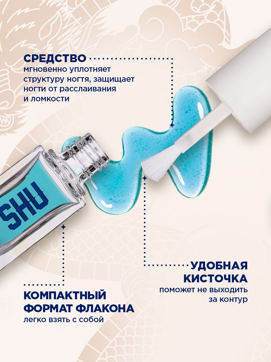Ice Kiss Укрепляющее средство для ногтей, тон 502 прозрачный от SHU + 7