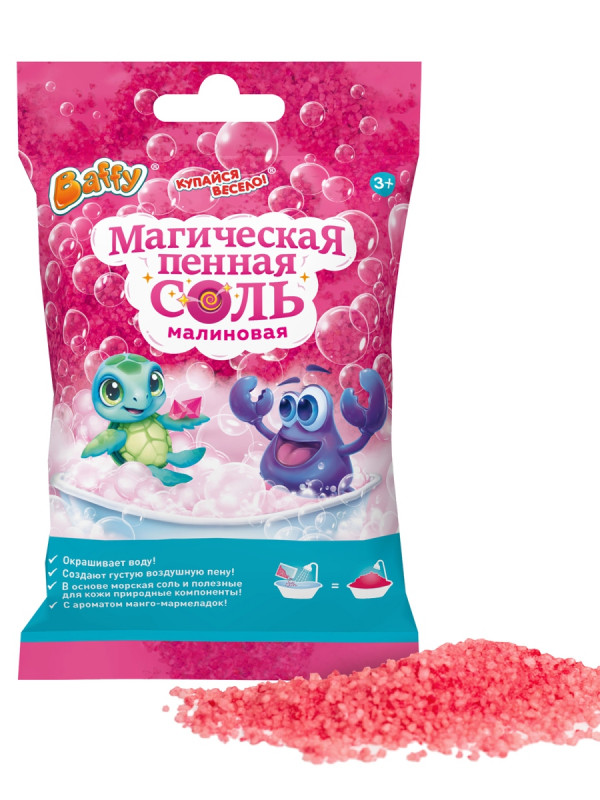 Магическая пенная соль Малиновая 100г от Baffy + 1