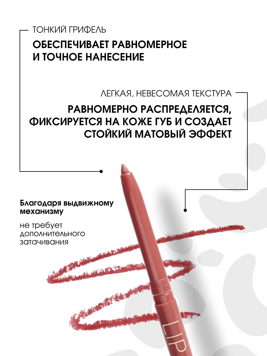 Карандаш для губ автоматический, тон 04 plum от Stellary + 6