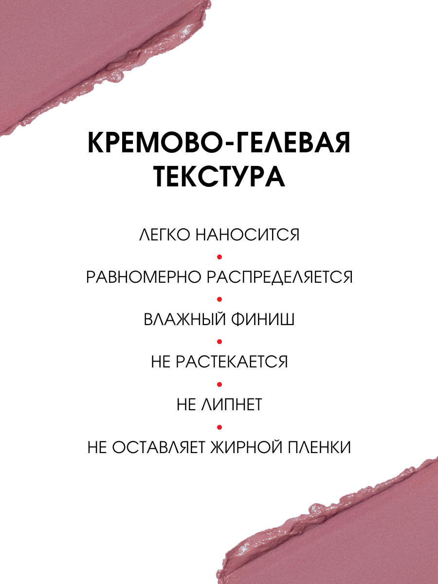 Помада-бальзам для губ Mint Balm, тон 103 Old Money от LuxVisage + 3