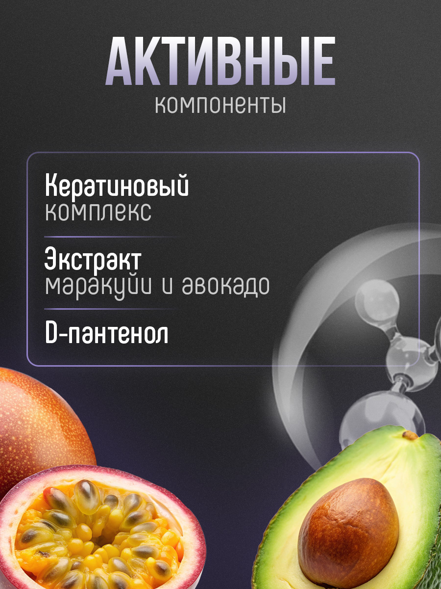 Salon Total Кондиционер восстанавливающий Nutri Keratin 300мл от Concept Moscow + 5