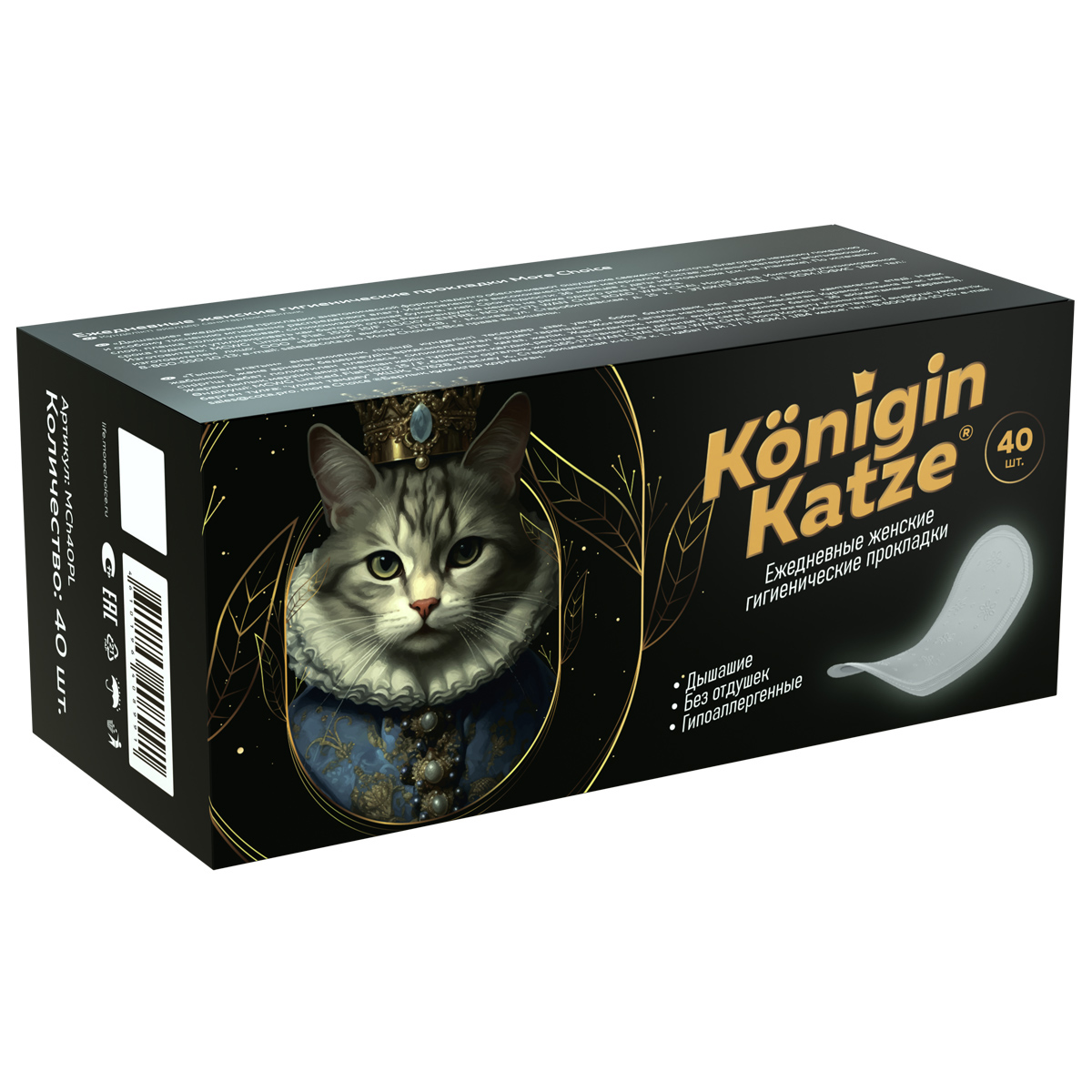 Прокладки ежедневные 40шт от Konigin Katze + 3