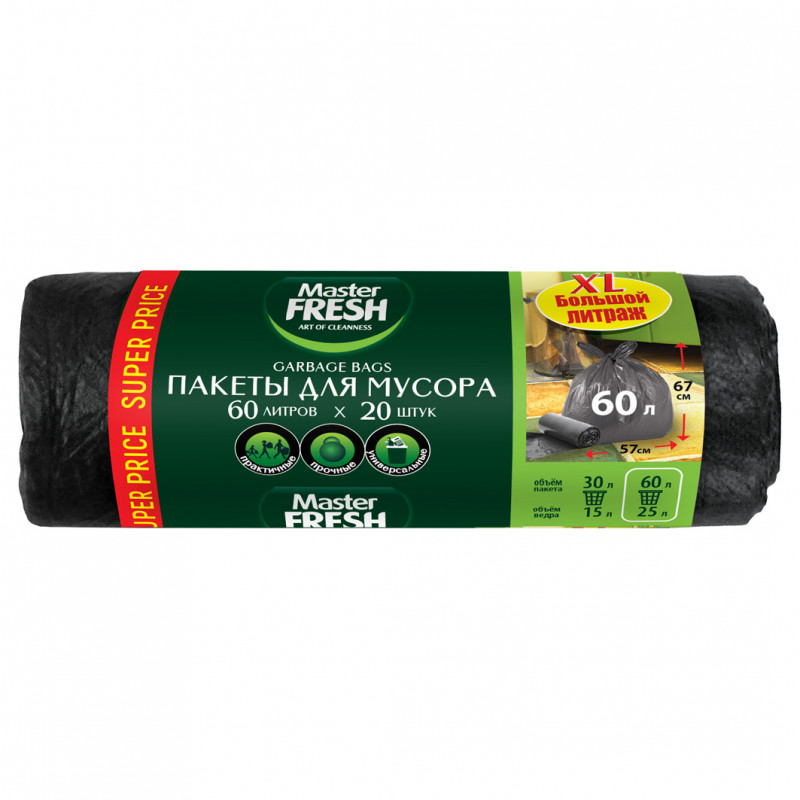 Пакеты для мусора 60л 20шт 9мкм от Master Fresh + 1