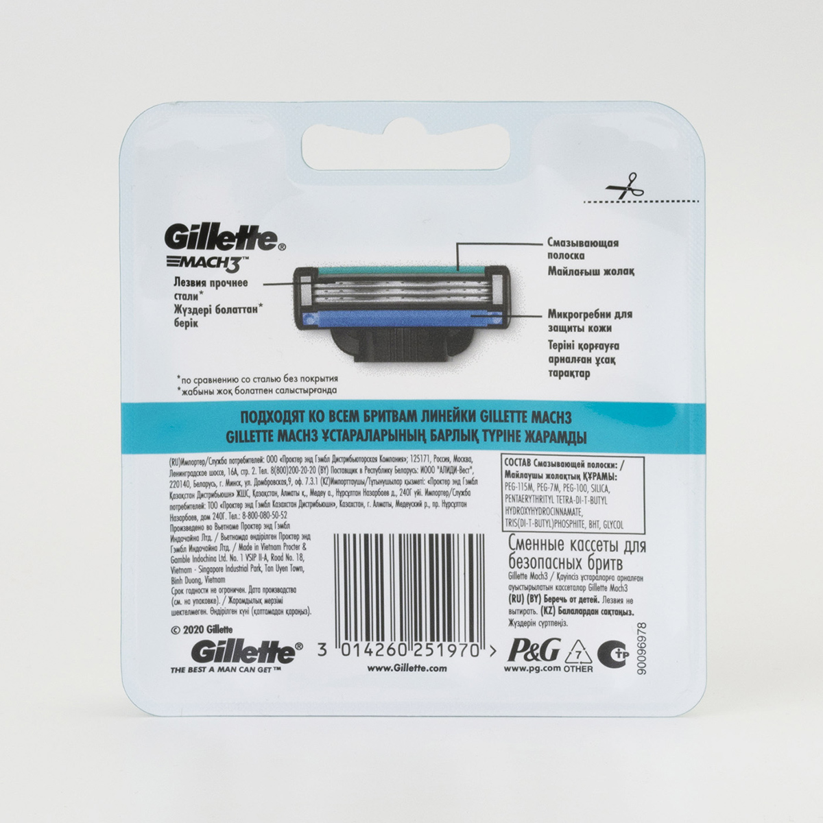 Сменные кассеты Mach3 2шт от Gillette + 3