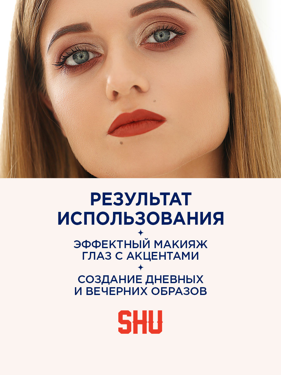 Четырехцветные Тени для век Velvet Moon, тон 155 красный нюд от SHU + 7