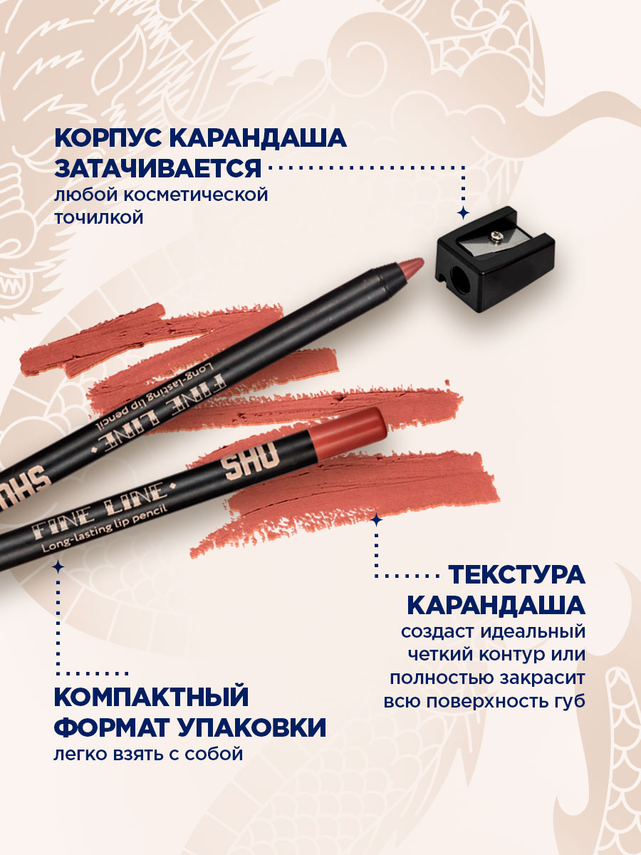 Карандаш для губ устойчивый Fine Line, тон 421 пепельный розовый от SHU + 6