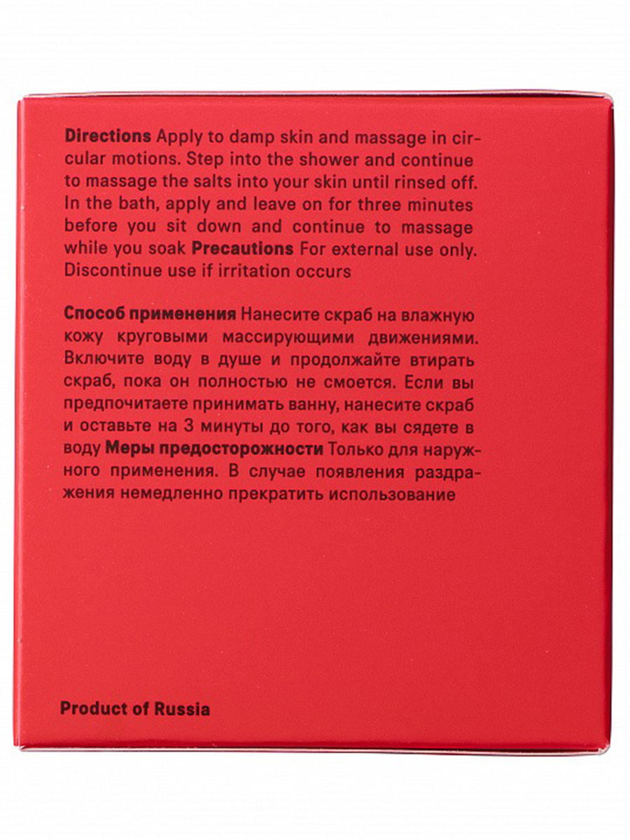 Скраб для ног / соль для ванны детокс Грейпфрут 300г от the act + 4