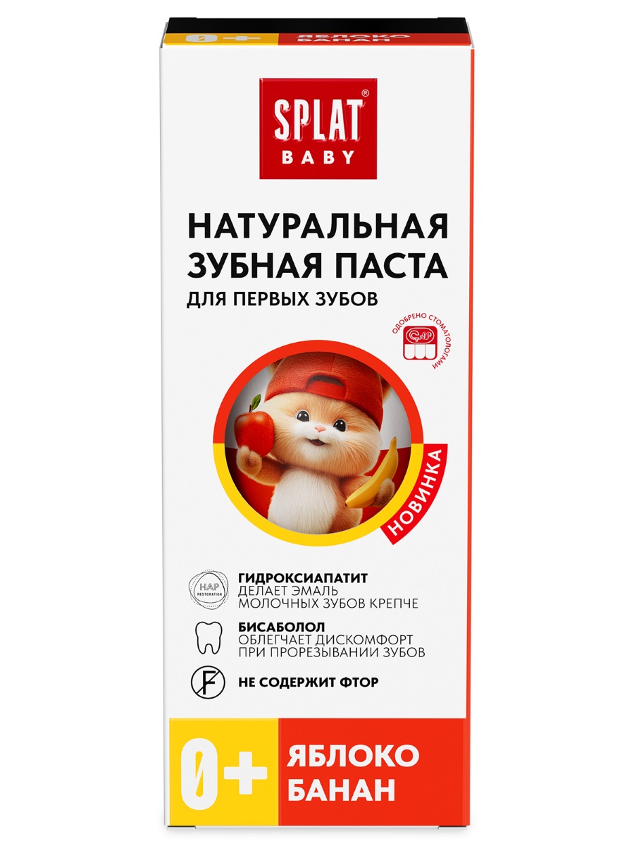 Baby 0+ Зубная паста натуральная Яблоко-банан 35мл/48г от Splat + 4