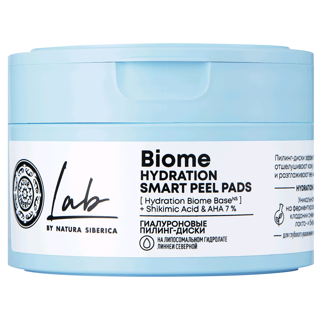 LAB Biome Гиалуроновые пилинг-диски 20шт от Natura Siberica + 11