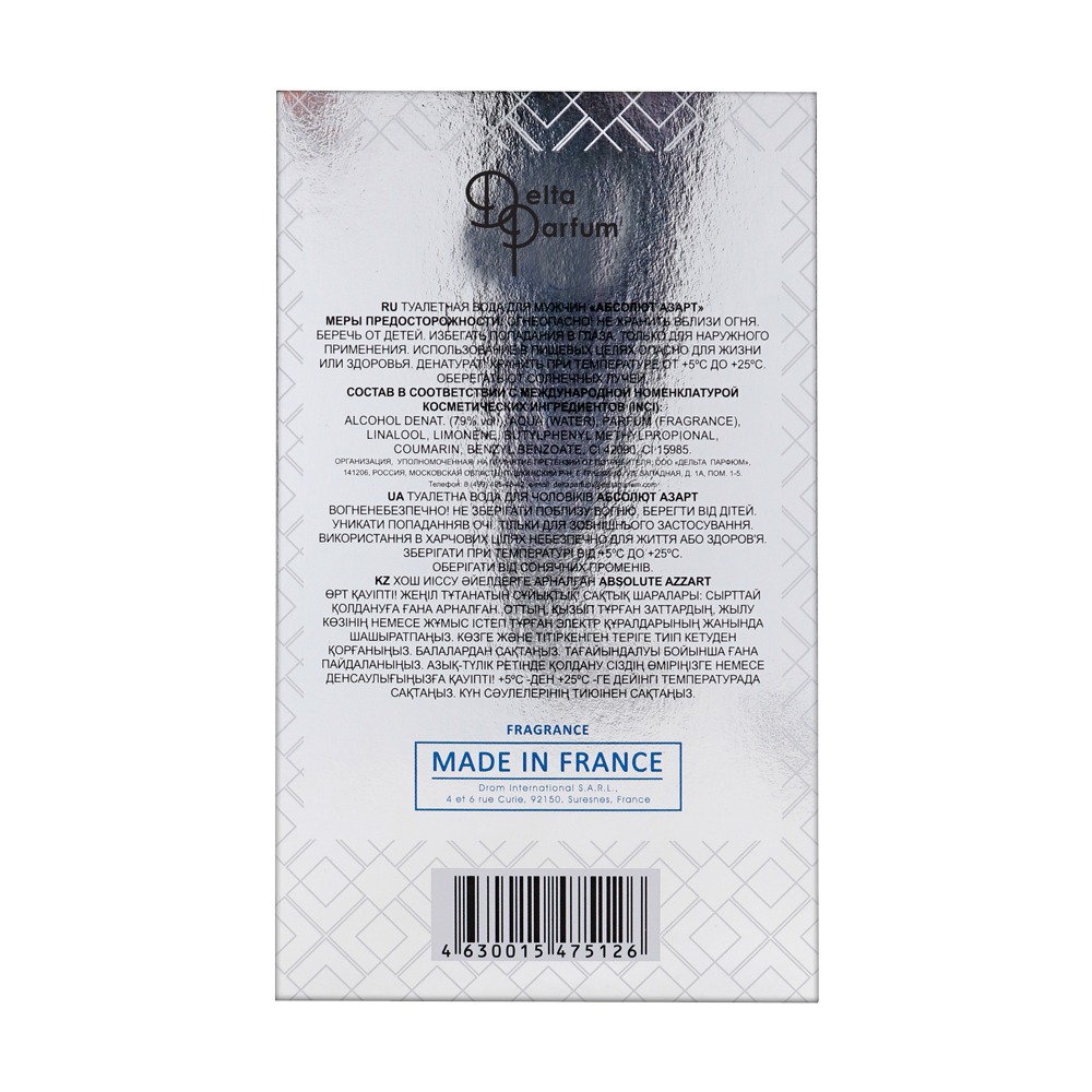 Туалетная вода мужская Absolute Azzart 100мл от Delta Parfum + 3