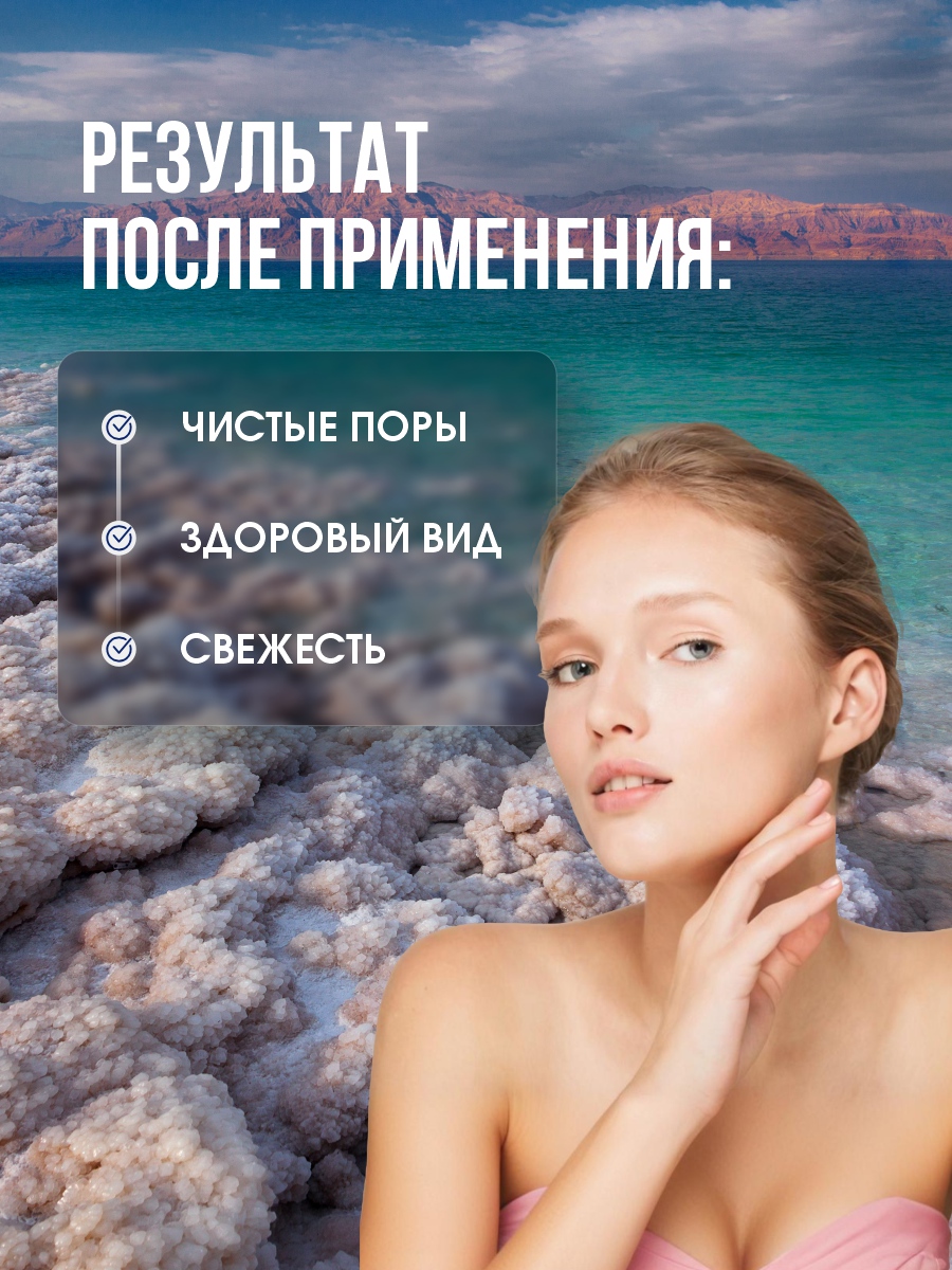 DSM Мыло увлажняющее для лица Освежающий эффект 250мл от Mon Platin + 8