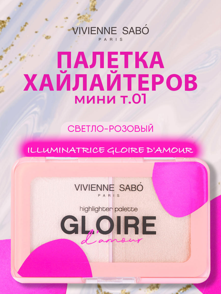 Палетка хайлайтеров Gloire D'amour, тон 01 светло-розовый от Vivienne Sabo + 3