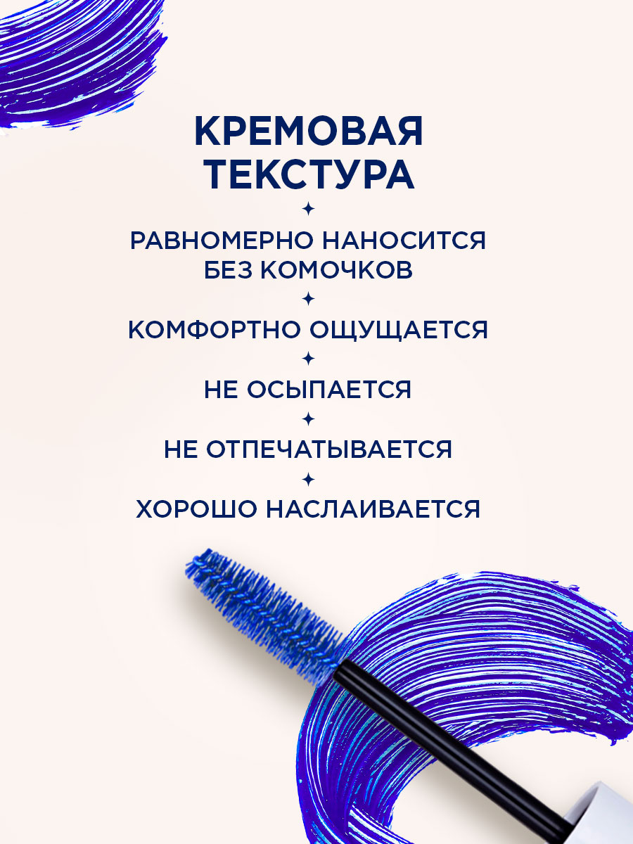 Тушь для ресниц Мультиэффект Hit The Lash, тон 110 синий от SHU + 5