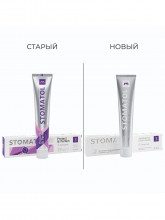 Зубная паста для чувствительных зубов и десен 3 Sensitive 100г