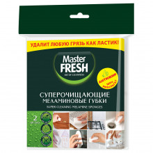 Губки меламиновые с эффектом ластика 2шт
