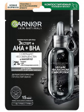 Черная Тканевая маска для лица Эксперт AHA+BHA 28г