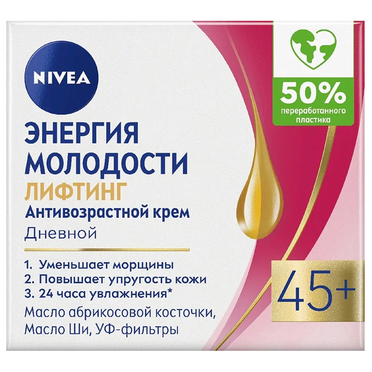 Энергия молодости 45+ Крем для лица Дневной 50мл от Nivea + 2