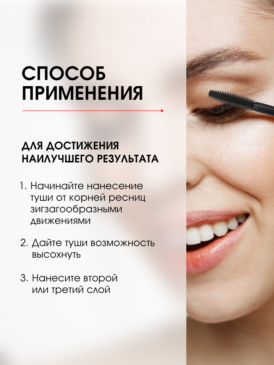Тушь для ресниц Smoky Eyes накладные ресницы, черная от LuxVisage + 2