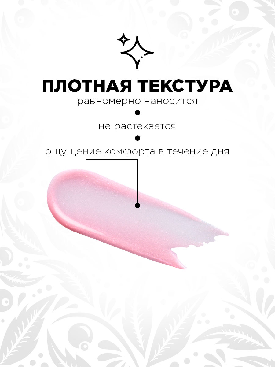 Блеск для губ Pure Emotion, тон 23 Gossip от Elian Russia + 9
