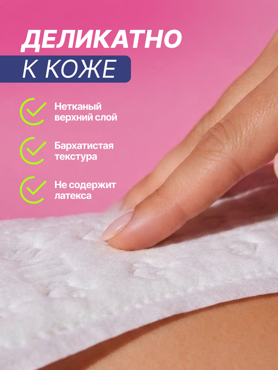 Classic Прокладки ежедневные 20шт от Emily Style + 7