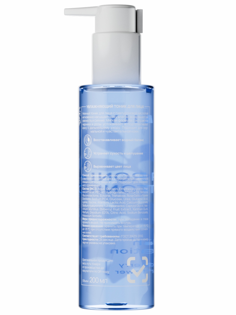 Тоник для лица Увлажняющий Hyaluronic Face Tonic 200мл от Semily + 2