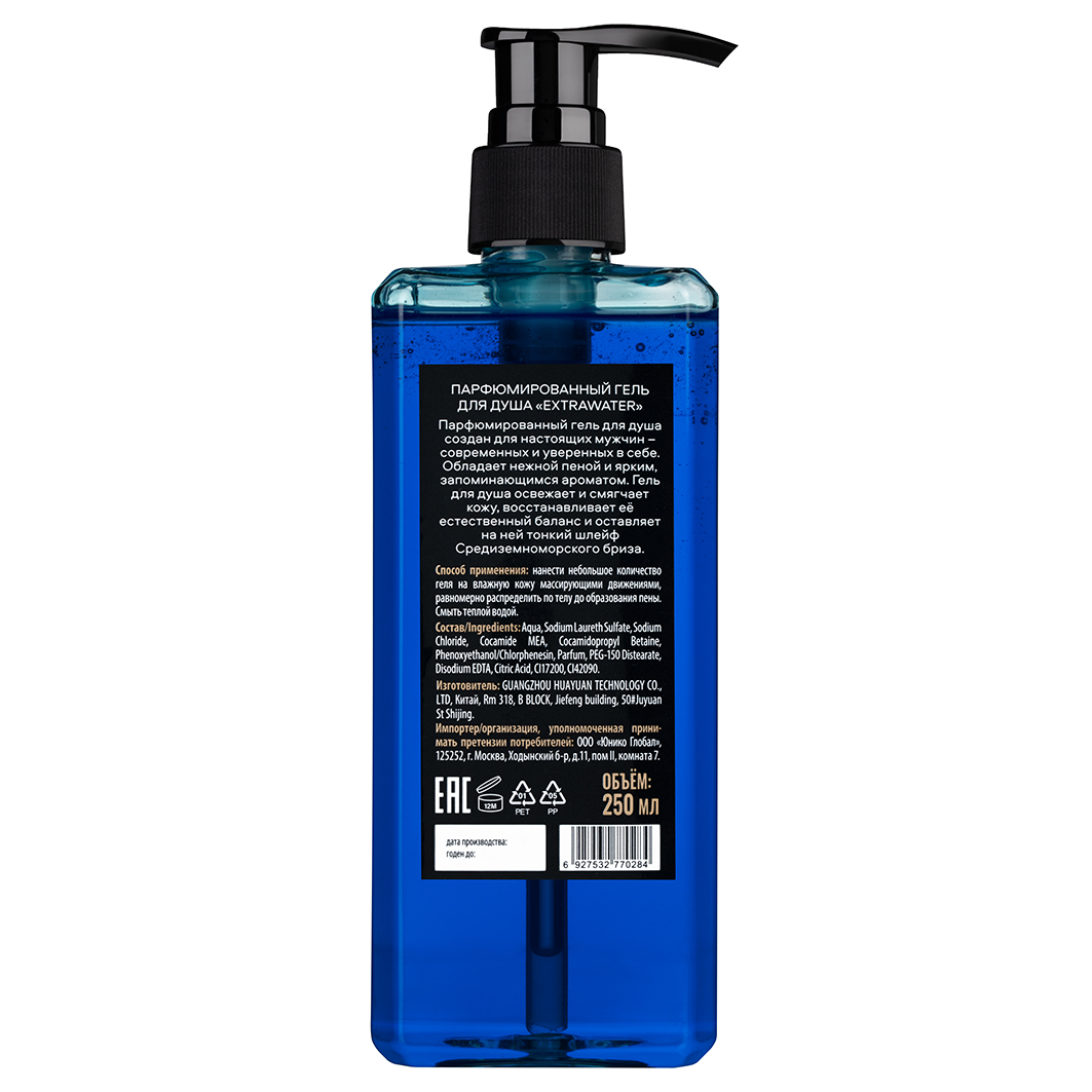 Extrawater Гель для душа парфюмированный 250мл от Organic Men + 2