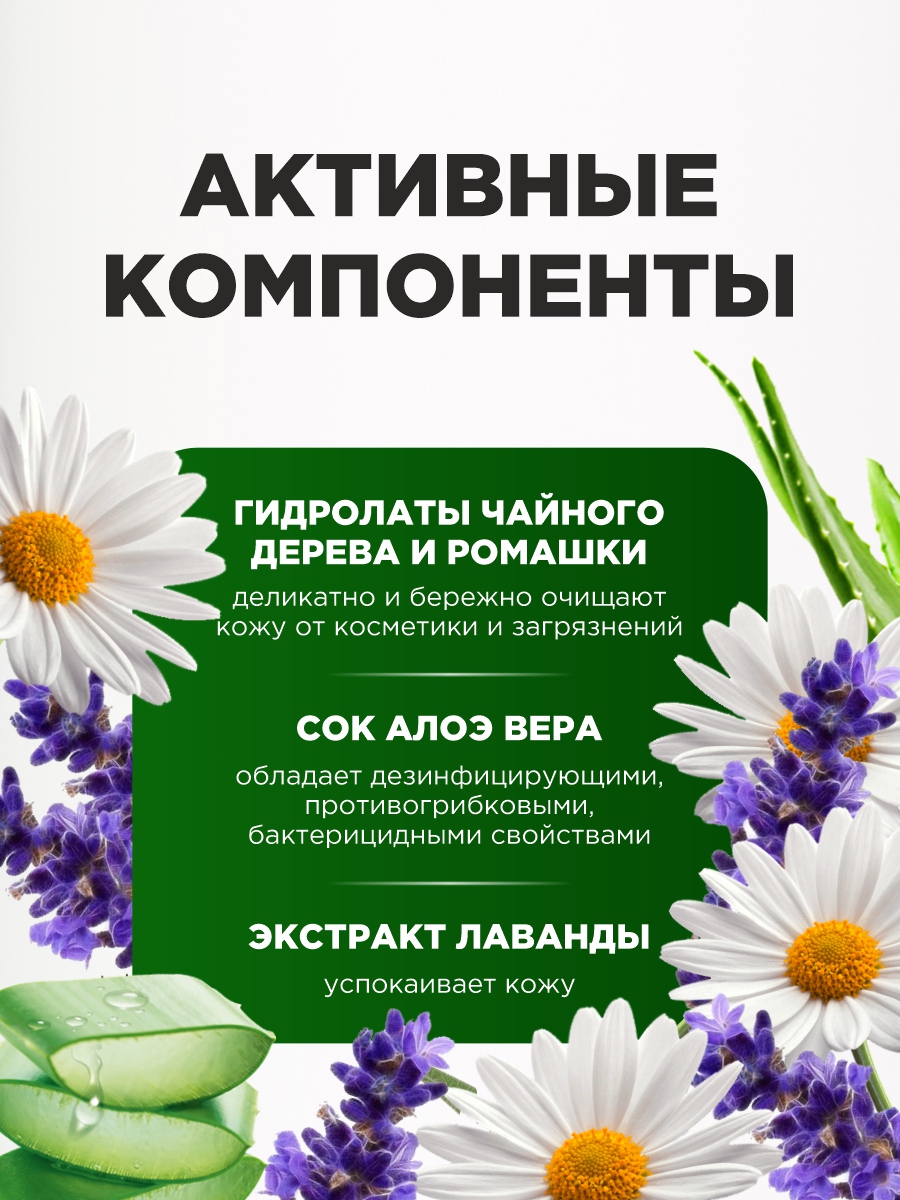 Detox Hydrolat Мицеллярная вода 200мл от EDEN + 4