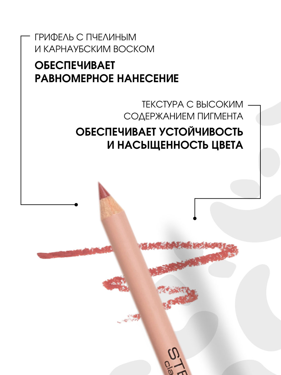 Карандаш для губ, тон 03 terra cotta / персиково-розовый от Stellary + 6