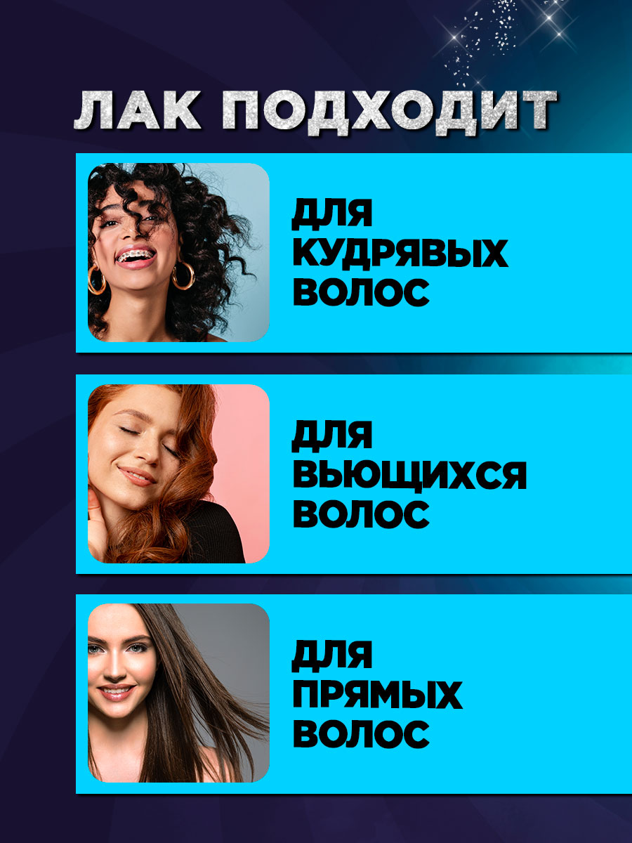 Лак для волос с блестками Серебряный 100мл от Sujet + 7