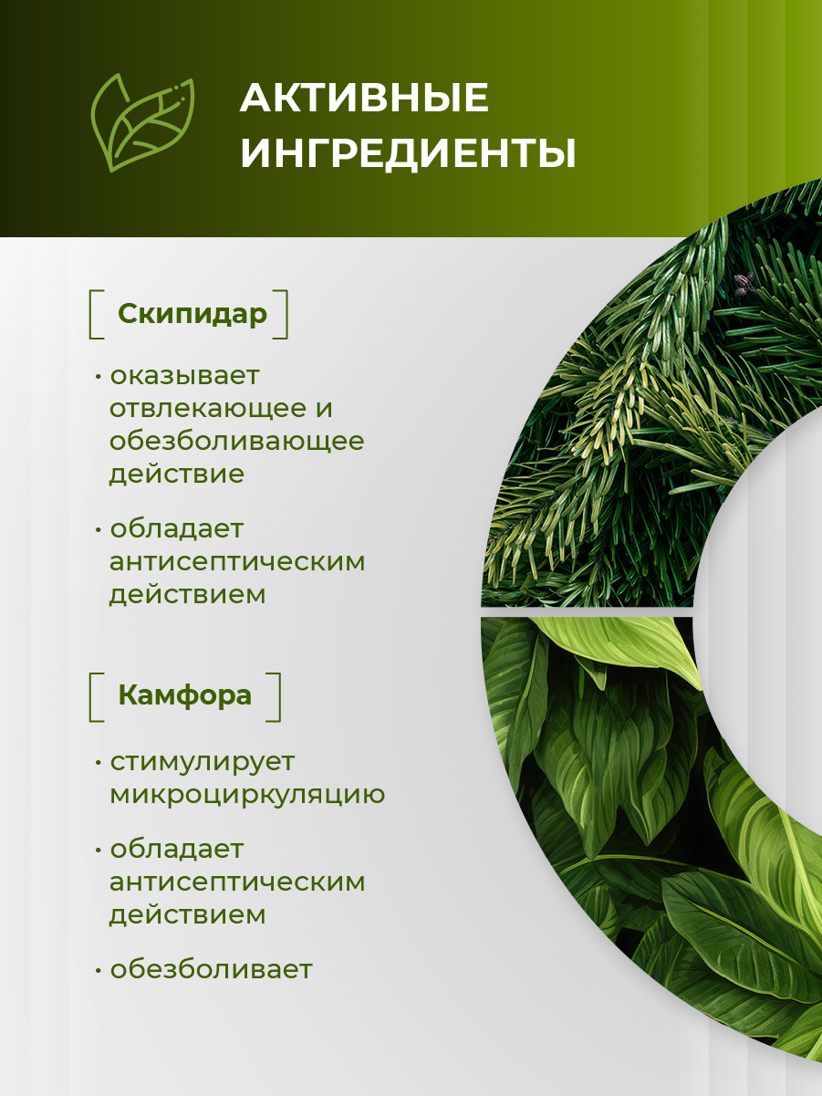 Набор терапевтический для ванн Смешанная эмульсия 0,5л НТВ-03 от СКИПАР + 6