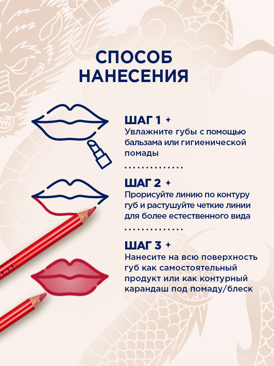 Карандаш-контур для губ Cuties, тон 42 вишневый от SHU + 9
