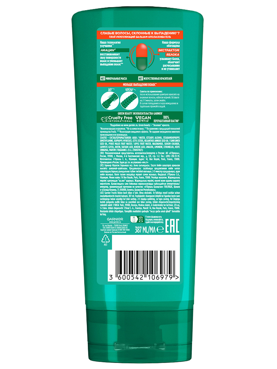 Fructis Бальзам-ополаскиватель для волос Рост во всю силу 387мл  от Garnier + 3