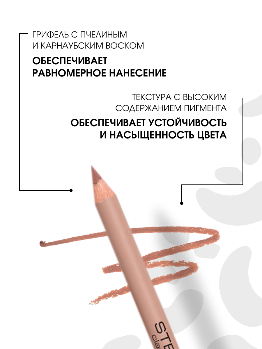 Карандаш для губ, тон 07 natural / бежевый от Stellary + 6