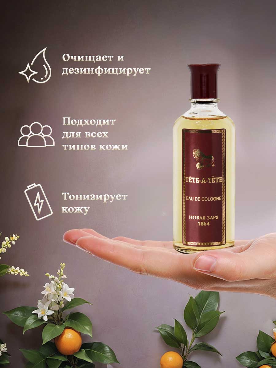 Одеколон Тет-а-Тет 100мл без футляра от Новая заря + 9
