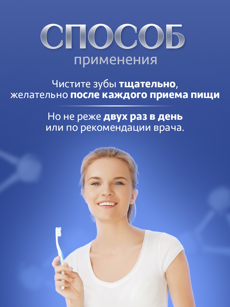 Зубная паста Мягкая защита 125г от Dental Clinic 2080 + 3