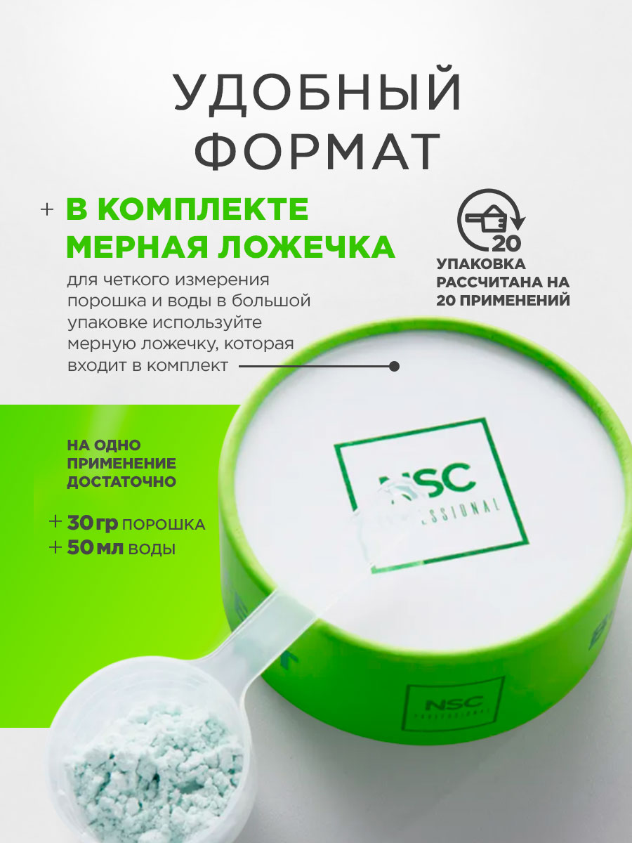 Альгинатная моделирующая Маска для лица Ботокс эффект 600г от NSC + 6