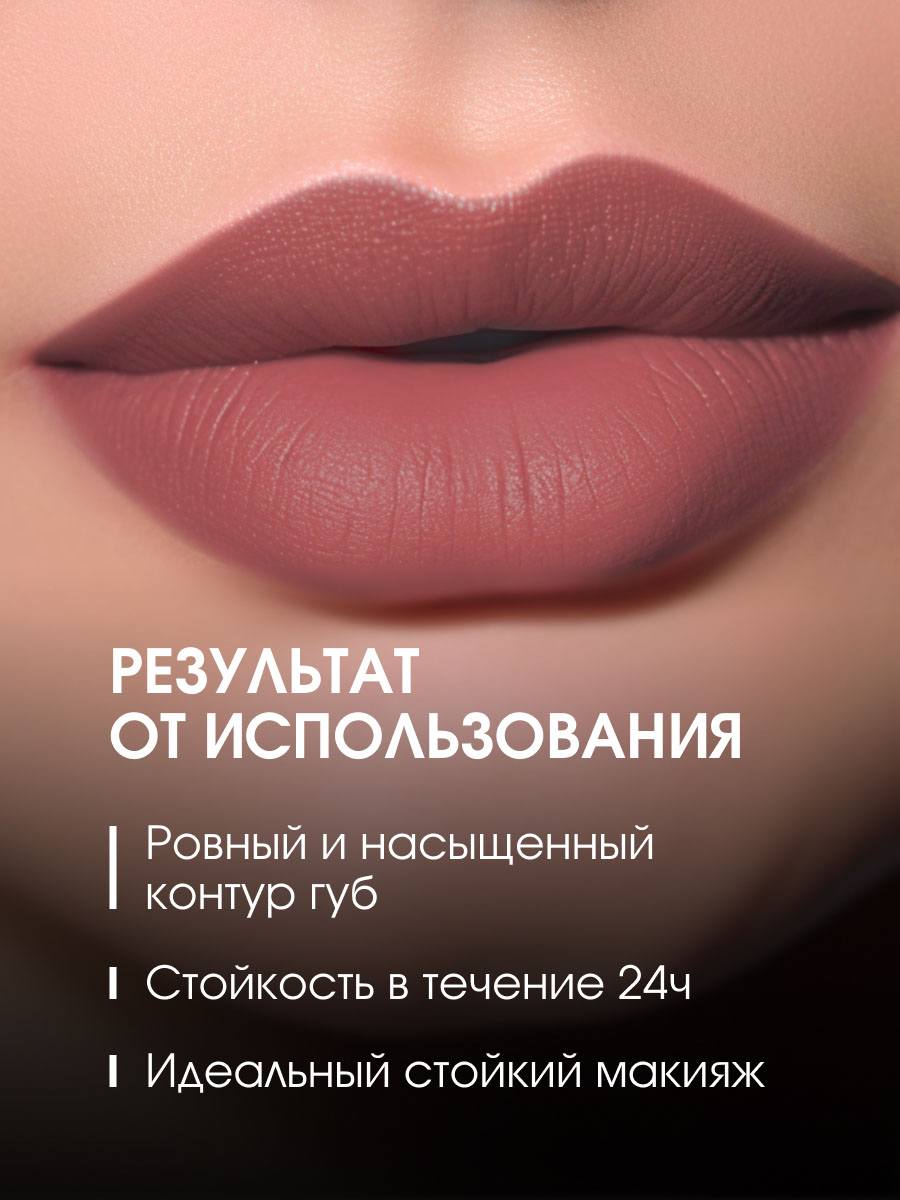 Карандаш для губ автоматический, тон 04 plum от Stellary + 8